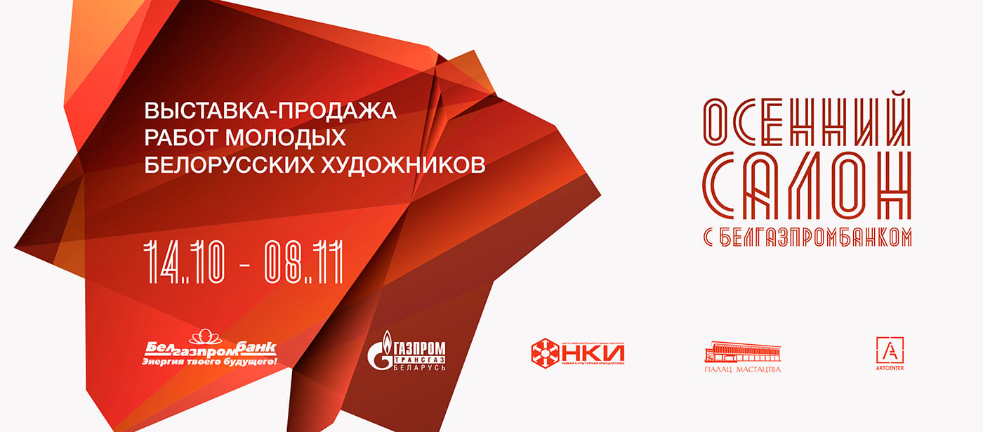 2-COver_osenniy_FB_820x360 (1)