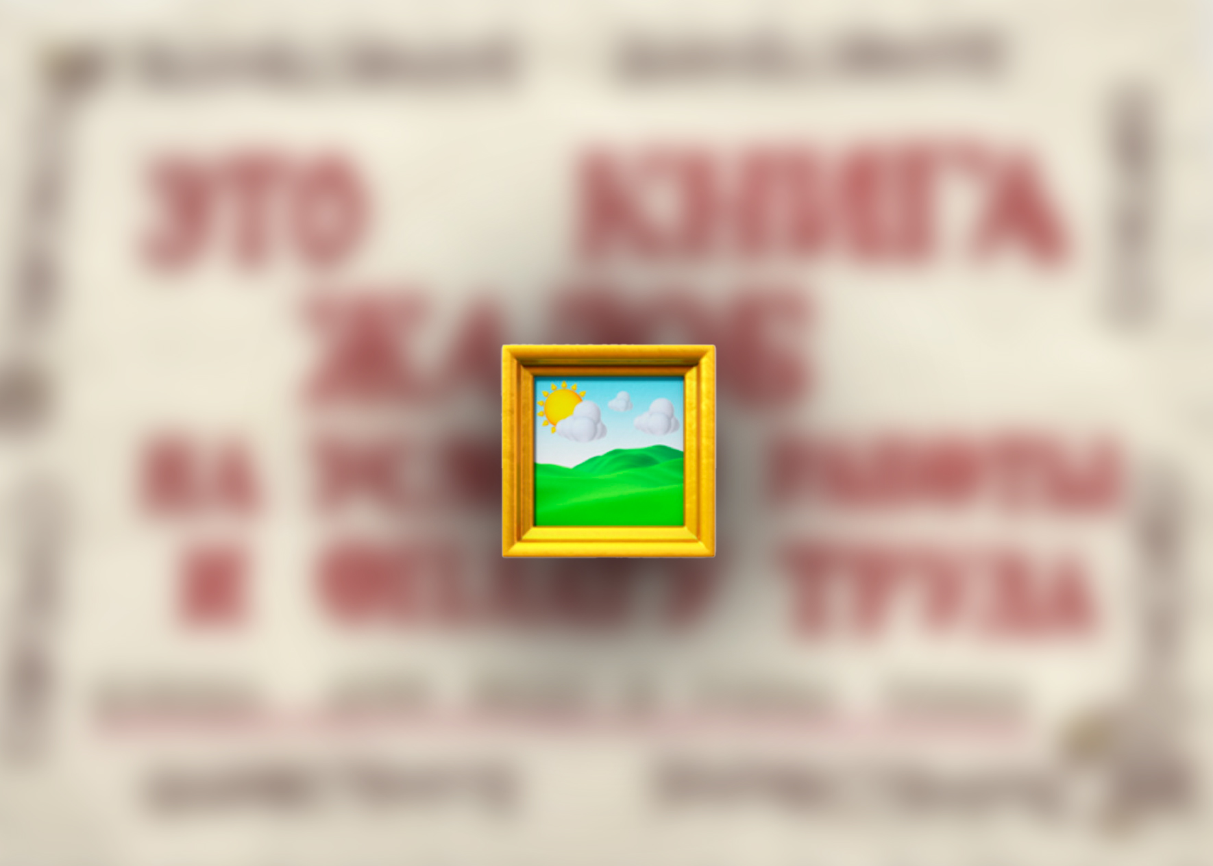 Інтэрв’ю_новае