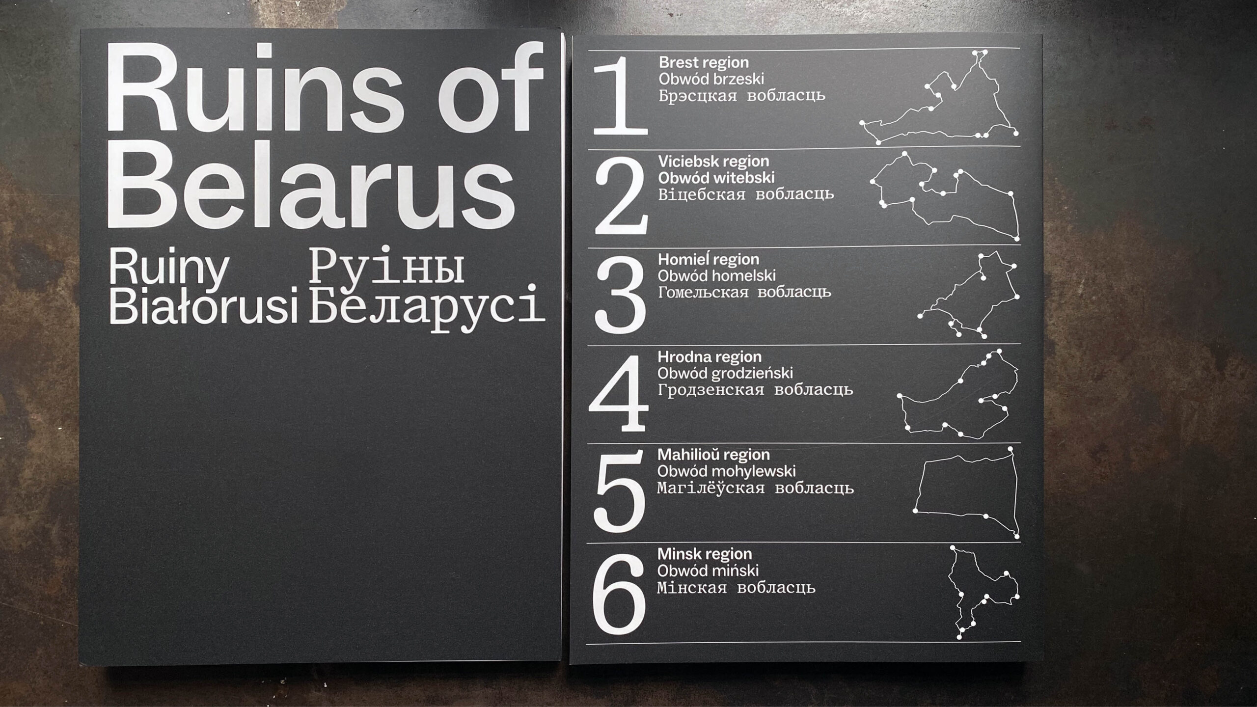 Руіны Беларусі VEHA