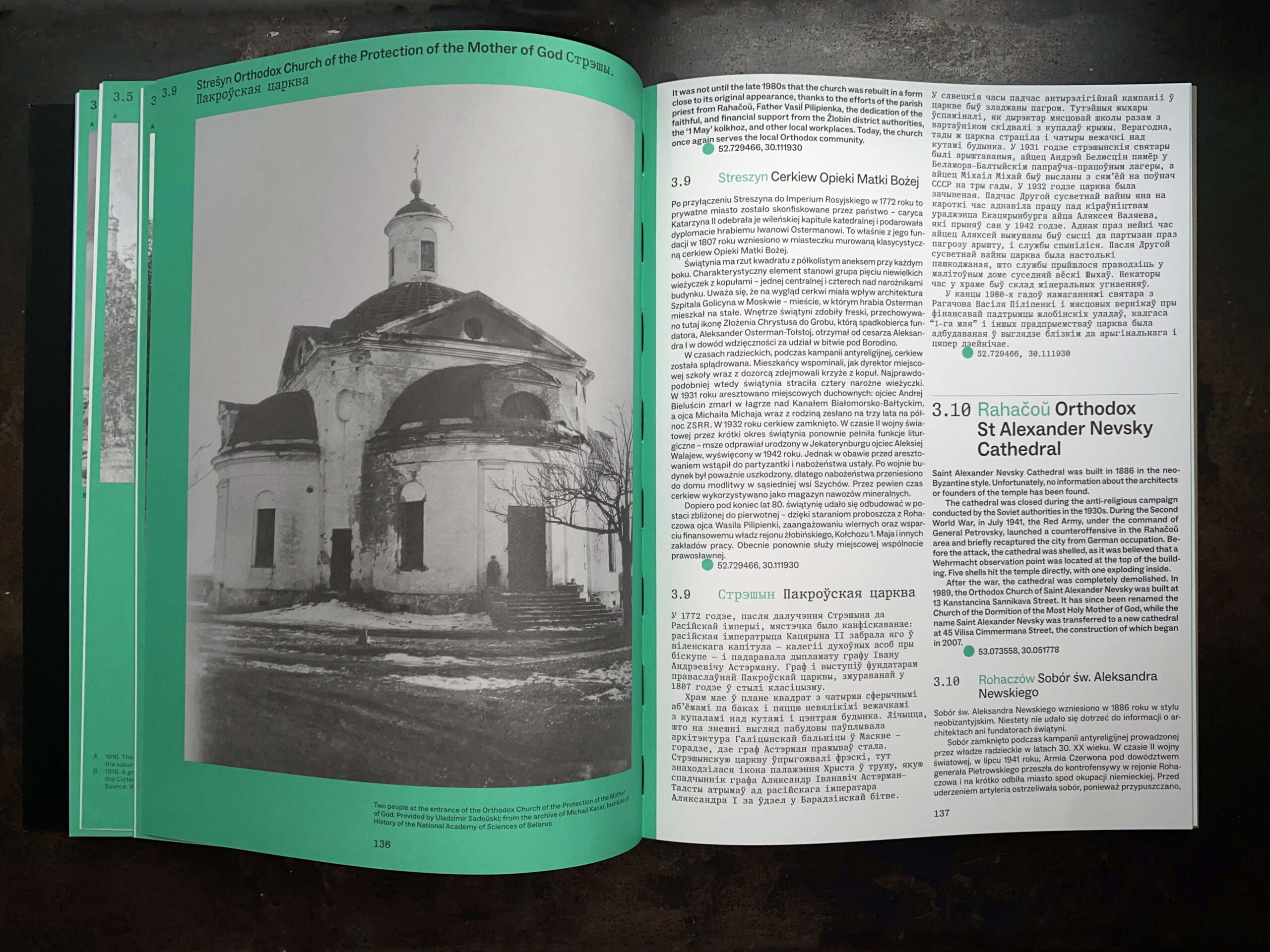 Знешні выгляд новай кнігі «Руіны Беларусі» ад архіва VEHA / фота прадстаўлена камандай VEHA / 2025.