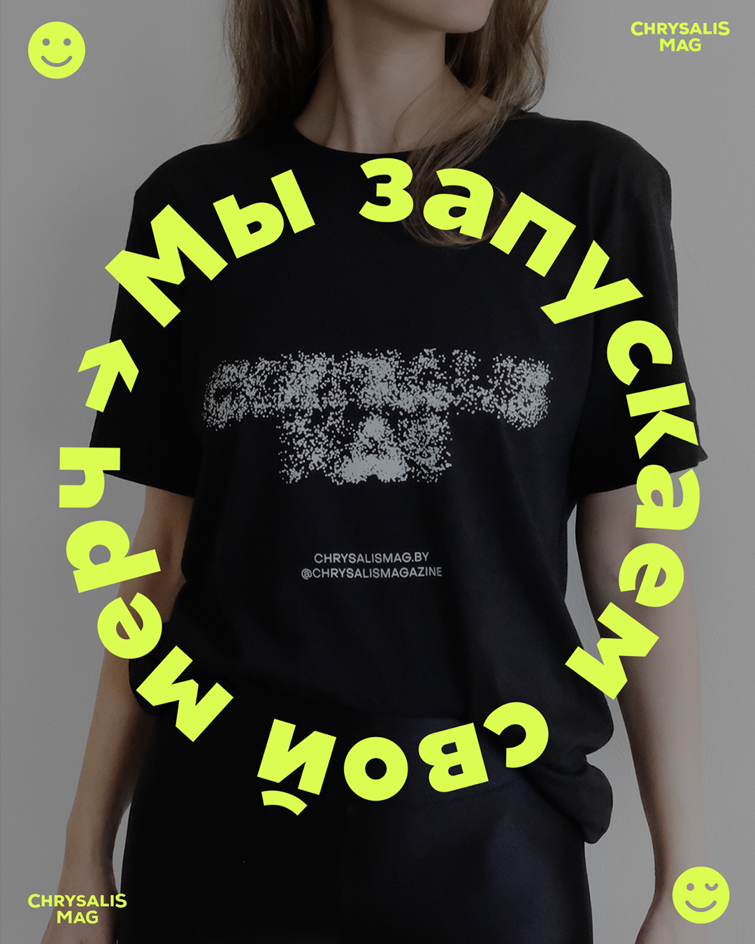 Merch
